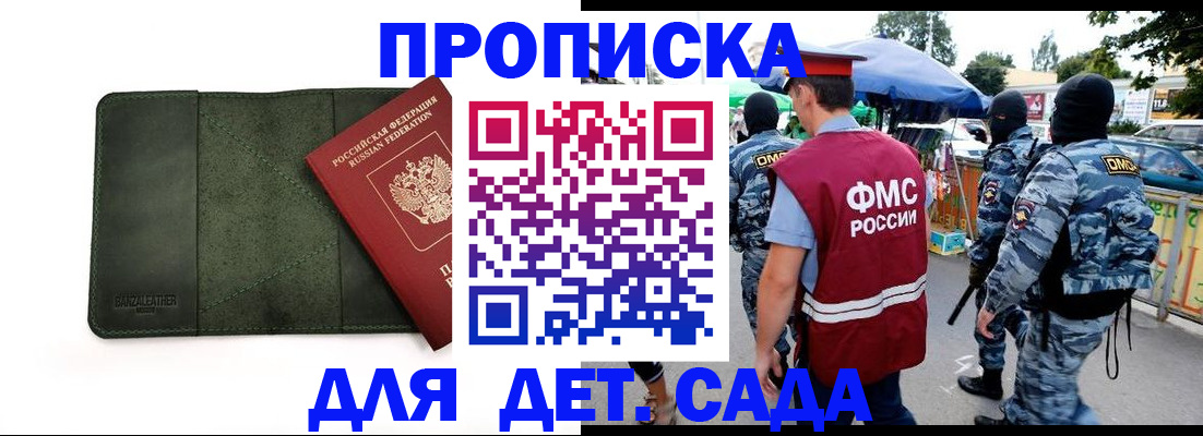 миграционный учет в Азове